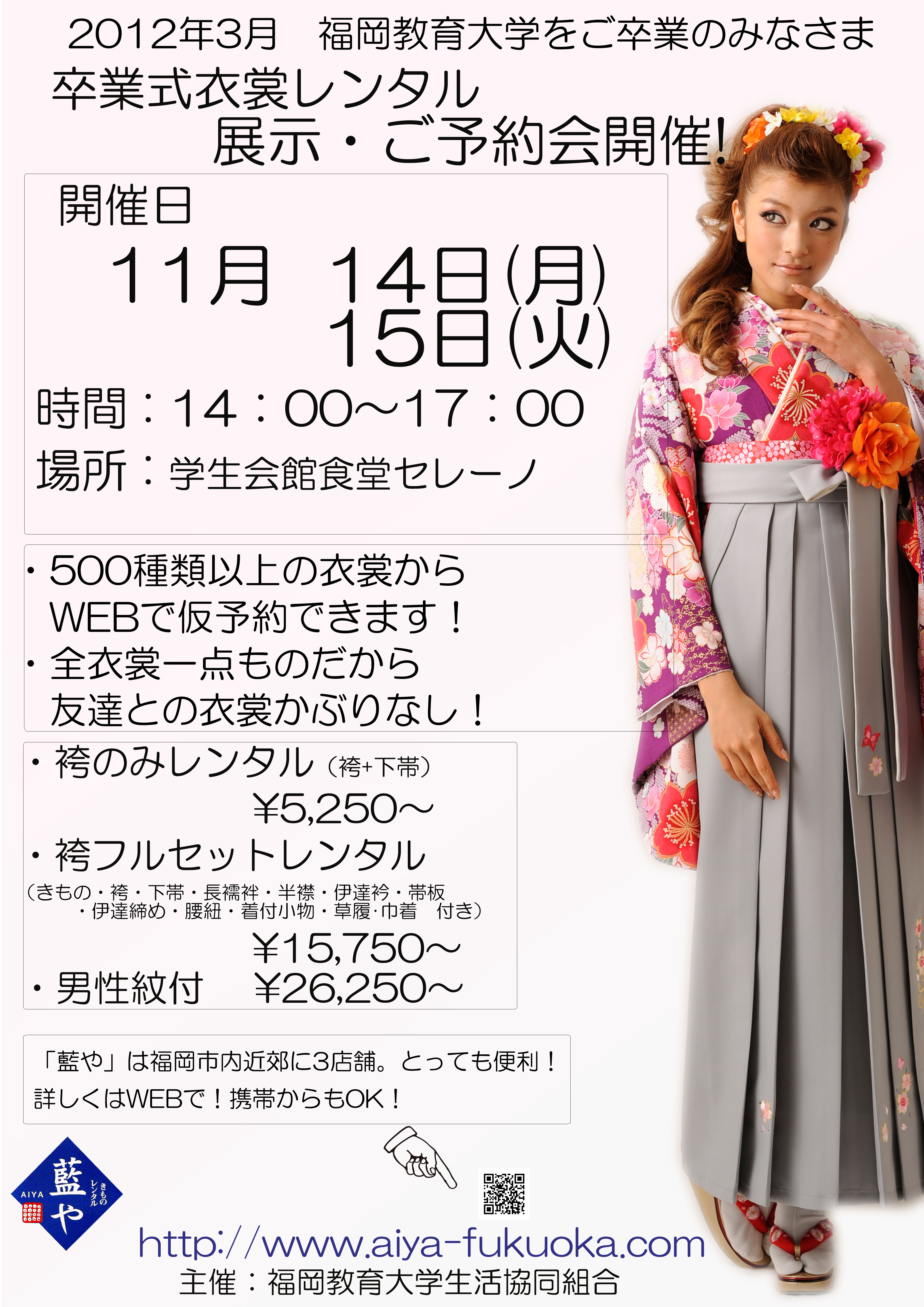 2010ポスター A2サイズ　教育2.jpg
